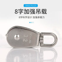 Gorm pulley stainless steel zipline lifting labor-saving transportation equipment single pulley HL938M32