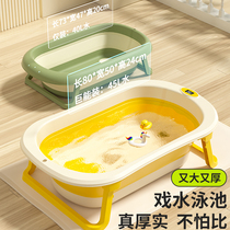 Baby bath tub baby bath tub large sitting and lying foldable child home toddler newborn childrens supplies