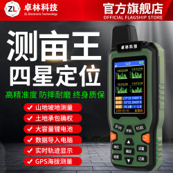 Zhuolin zl190GPS 에이커 미터 u 고정밀 휴대용 에이커 농지 면적 측정 장비 차량 탑재 에이커