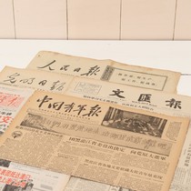 Birthday newspaper. Original old newspaper on the day of birth. Customized creative gifts for boyfriend girlfriend and best friend for 80 90 00 years.