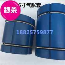 Slitting machine slitting machine air expansion shaft 3 to 6 inch nylon sleeve air tension sleeve shaft sleeve expansion sleeve reducing sleeve conversion