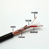 Sufa fever-grade audio cable 1 2 3 5mm to double lotus head rca plug mobile phone amplifier audio connection