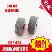 New arrival high hardness GE30 GE45 single wheel mesh B pattern knurling wheel convex mesh knurling knife 20*8*6 knurling