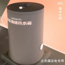 Air energy heat pump central air conditioning water machine heating stainless steel enamel pressure-bearing insulation single and double circulation buffer water tank