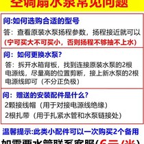 W water pump water cooling fan pump air conditioning fan a accessories air conditioning fan water cooling fan 8 pump water suction diving