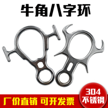 Horn 8-figure ring descender for high-altitude work exterior wall hanging basket slow descent device mountaineering rock climbing equipment kite 8-figure ring