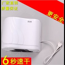 Beiao hotel home bathroom fully automatic induction hand dryer blowing mobile phone hand washing dryer U dryer durable hand drying machine