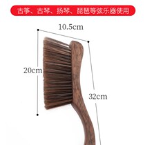 Guzheng brush cleaning brush h special soft-bristled piano sweeper dust brush maintenance cleaning and dust sweeping Guzheng