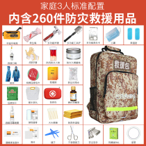 Household earthquake emergency rescue kit civil air defense and combat readiness material reserve full set of household emergency escape disaster prevention and survival kit