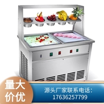 Commercial fried yogurt machine stainless steel thick-cut milk cube fried ice machine Internet celebrity Thai ice cream roll intelligent temperature-controlled ice