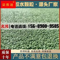 Color ceramic particles anti-slip pavement floor materials aggregate glue adhesive R asphalt pavement color changing agent application