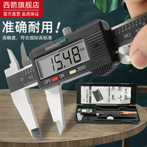 German imported stainless steel digital display vernier caliper high-precision electronic household small swimming edge depth height oil mark