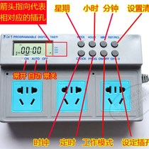 Kowloon three-way independent timing socket plug-in timer fish tank aquarium triple separate switch overall
