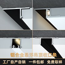 Suspended ceiling edge strip T profile gypsum board edge strip corner shadow seam thickened aluminum alloy decorative U groove