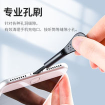 Extremely fast mobile phone computer keyboard cleaning set dust removal artifact earpiece dust cleaning tool cleaning god multi-purpose hair