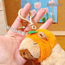 Shake the tail capybara capybara pendant plush toy doll bag pendant U key chain doll play