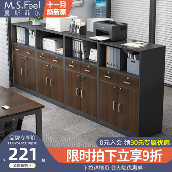 Office file cabinet wooden partition cabinet with lock wall bookcase low cabinet storage office cabinet storage cabinet side cabinet
