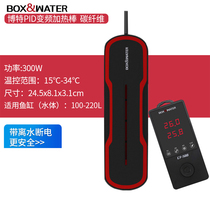 Bote fish tank heating bar automatic thermostatic frequency conversion power saving aquarium turtle cylinder tropical fish sea water cylinder warmers