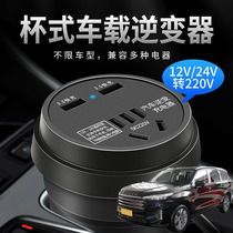 Suitable for Xingtu Zhuifeng Lingyun Lanyue Yaoguang inverter 12v to 220v car two or three pin socket charger