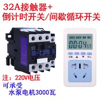 Timer socket household water pump timing switch 220V motor intermittent cycle switch pumping water automatic power off