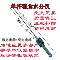 Niche high goods Liangbao grain moisture meter grain moisture meter corn moisture meter wheat water meter