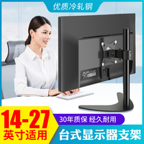 Electric high monitor stand 3 seats 0 degree horizontal and vertical screen rotating bottom 6 brains low pitch angle H adjustable stand desktop desktop