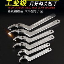 Round nut wrench adjustable hook type adjustable wrench round head hook type hook head water meter multi-function crescent wrench
