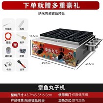 Gas octopus small meatball machine octopus yaki stall new type of roasted egg and shrimp fish ball machine commercial outdoor stall
