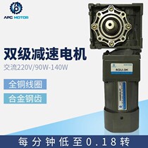 AC 220V two-stage gear reduction motor low speed 90W120W200W250W self-locking turbine worm speed regulation