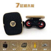 Drift board aluminum alloy board maple board PPt board steel board children adult split skateboard four-wheel mobility drift resistant