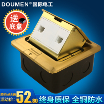 Copper ground plug ground socket waterproof phone computer socket floor ground socket with bottom box