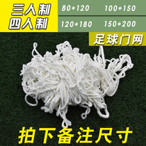 Childrens football goal net kindergarten 34 people t5 people 7 people adult 11 people football tennis goal net training