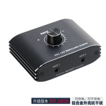 Two-in and one-out audio switcher lossless 3 5mm audio source conversion switch splitter 2-in and 1-out sound fast switching R