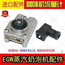 Coffee machine milk frother accessories imported from Italy high temperature steam solenoid valve flow meter water pump original factory