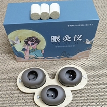 Cui Xiaoai recommends (Purple Sand Eye Moxibustion Device) for home health care for dry eyes astringent eyes and tired eyes