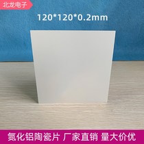 ALN aluminum nitride ceramic sheet 50 8 110 114 120mm thermal insulation sheet high temperature resistant high ceramic gasket