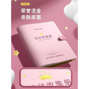 A4 leather face certificate collection book boys and girls a3 honors clothing storage elementary school students with folders children