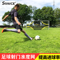 Football target net accuracy net shot Q goal accurate five-man seven-man eleven system net rebound net football training device
