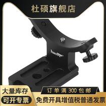 Haoge Tripod Ring Fuji Head F100-m00m4F4 5-5 6 100-400 Mirror X Quick Release Plate