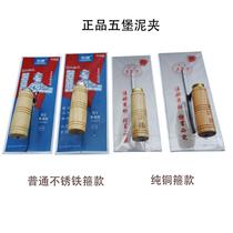 铜环圈正宗杭州五堡木柄泥夹抹刀 抹泥刀 铁板泥工粉墙涂刷泥抹子