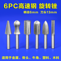 Metal stone carving knife rotary file special-shaped file electric carving knife polishing rotary file drill bit set