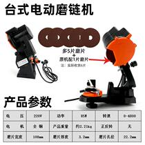 Machine grinding chain electric chain grinding oil sawtooth file tool chainsaw desktop grinder gasoline grinding wheel