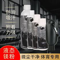 Liquid magnesium anti-slip powder pull-ups magnesium powder horizontal bar talcum powder sports badminton rock climbing weightlifting sports fitness