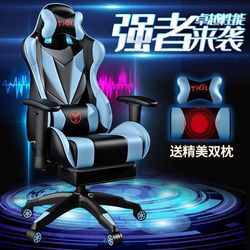 Comfortable racing chair gaming chair home competitive office sedentary computer I chair chair swivel chair anchor e-sports chair male