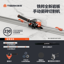 Plate manual plate cutting track tile floor tile rock new product large plate tile artifact rock cutting machine desktop P push knife