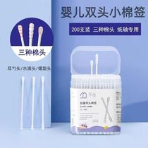 Baby cotton swab ultra-fine baby special booger pick-up ear tip ear spoon head spiral head double-headed small-head thin cotton swab
