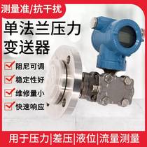 V differential pressure 3 level meter new product list liquid level transmitter 135 flange double flange level meter sensor type capacitor