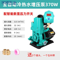 Pressurized 12 hot and cold water self-directing 30 22055 self-pumping water pump 5W fully automatic pin suction booster pump full 050 water well