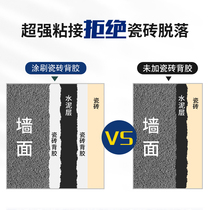 Jinan Zhutai tile back adhesive powerful tile back coating adhesive special adhesive tile interface agent repair and repair