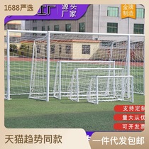 Standard game football goal 5-a-side 7-a-side 11-man gantry disassembly mobile football frame five-a-side children and adults